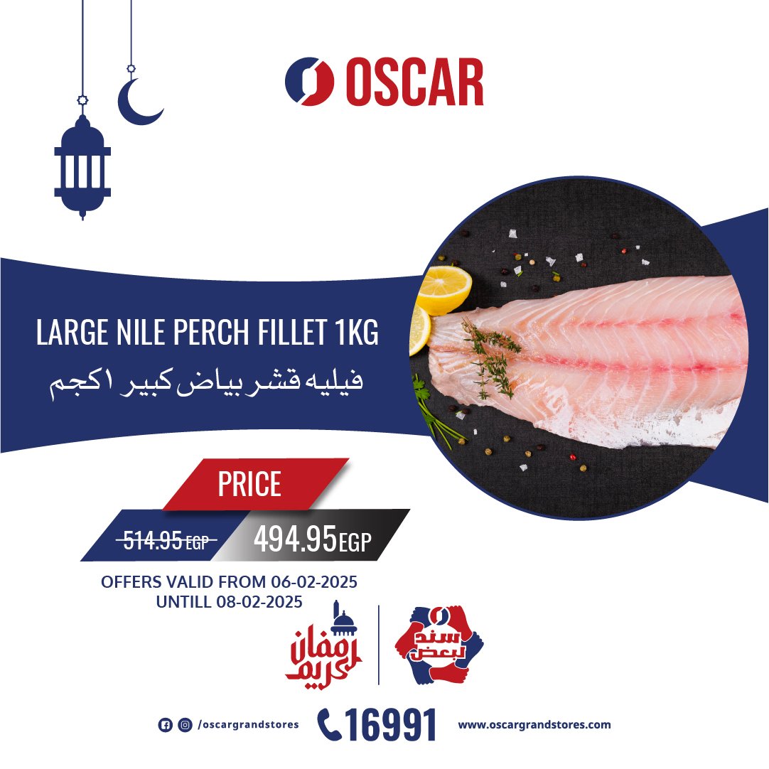 oscar offers from 6feb to 6feb 2025 عروض أوسكار من 6 فبراير حتى 6 فبراير 2025 صفحة رقم 4